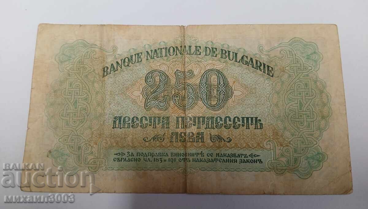 Bulgaria 250 leva 1945, 2 litere cu preț € 75.00 | 146.69 BGN