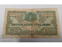Bulgaria 250 leva 1945, 2 litere