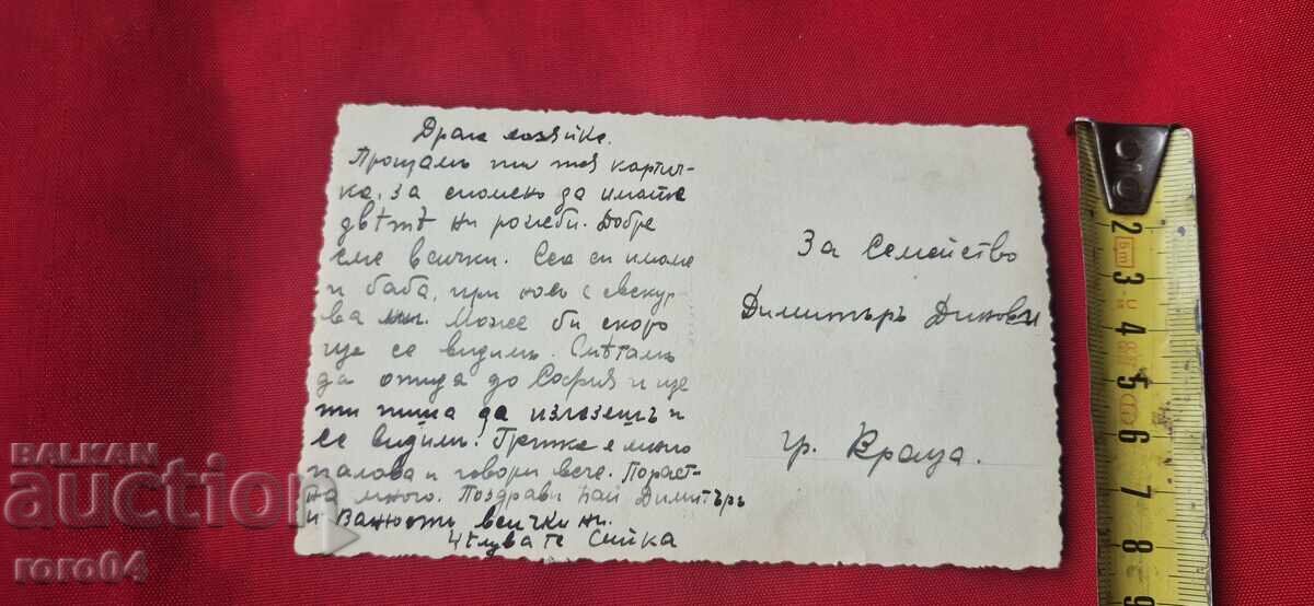 BELOGRADCHIK - 7. I .1937 - 5