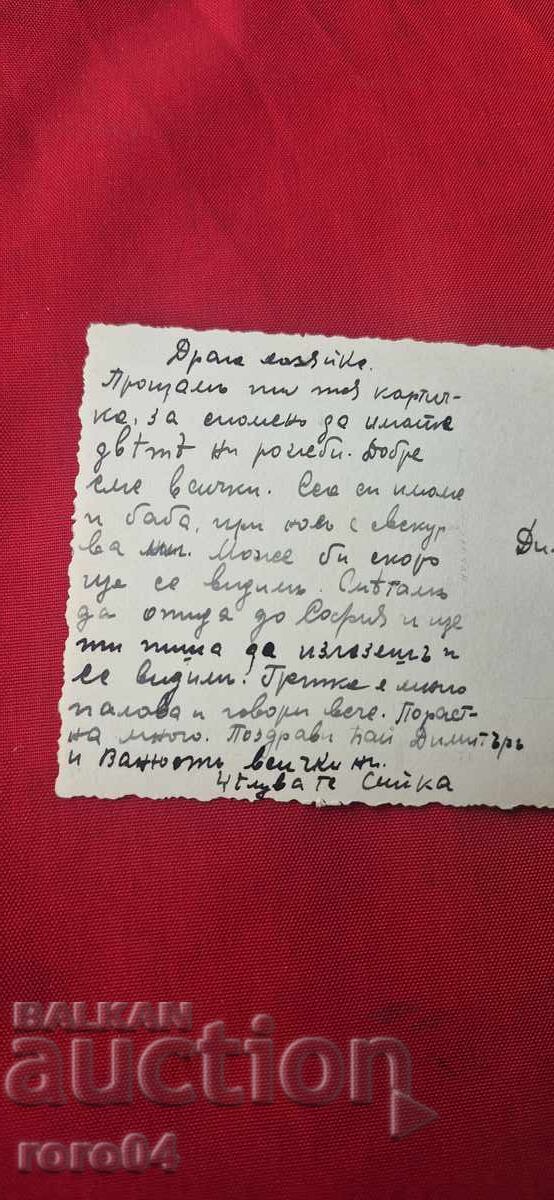 BELOGRADCHIK - 7. I .1937 - 6