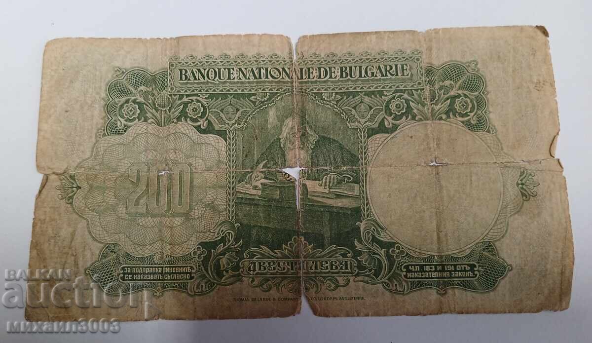 Bulgaria 200 leva 1929 cu preț € 55.00 | 107.57 BGN