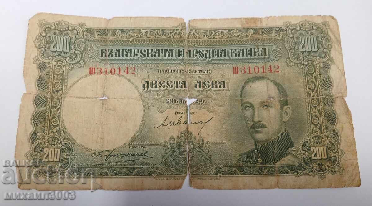 Bulgaria 200 leva 1929