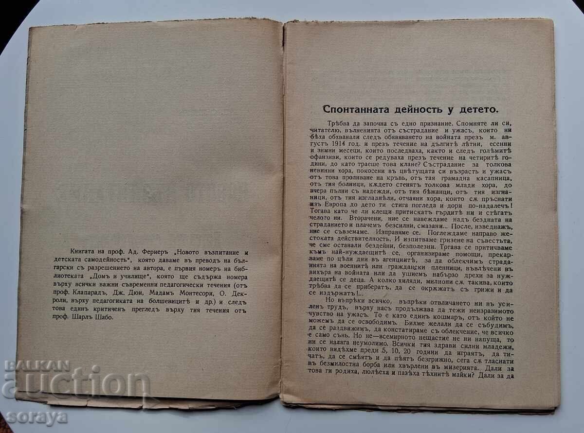 Licitație „Noua educație și activitatea copiilor” - Ferrière