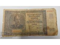 Bulgaria 500 BGN 1942