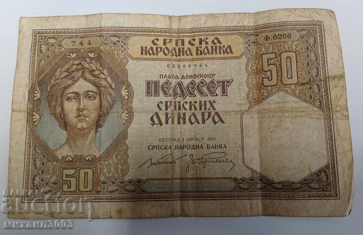 Serbia 50 de dinari 1941