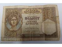 Σερβία 50 δηνάρια 1941