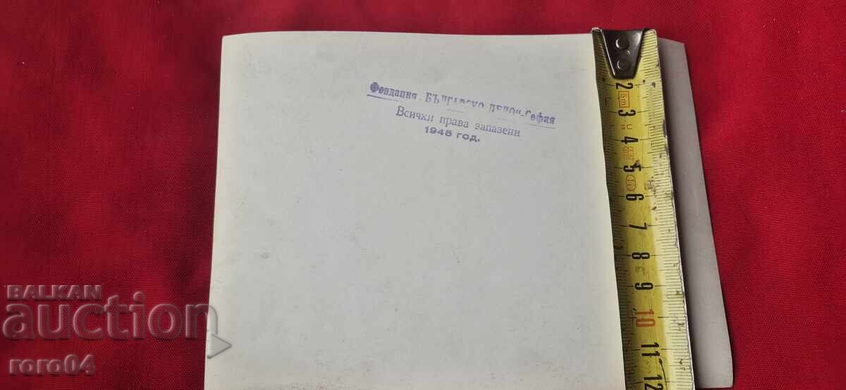 ΜΕΓΑΛΗ ΠΑΛΙΑ ΦΩΤΟΓΡΑΦΙΑ - Β' ΠΠ - 5 ΜΕΓΑΛΗ ΠΑΛΙΑ ΦΩΤΟΓΡΑΦΙΑ - Β' ΠΠ - 5