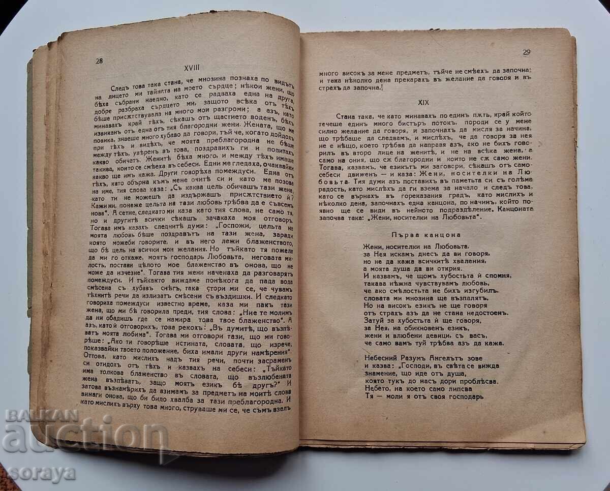 Anticariat "Novŭ zhivotŭ" roman de Dante Alighieri - 6