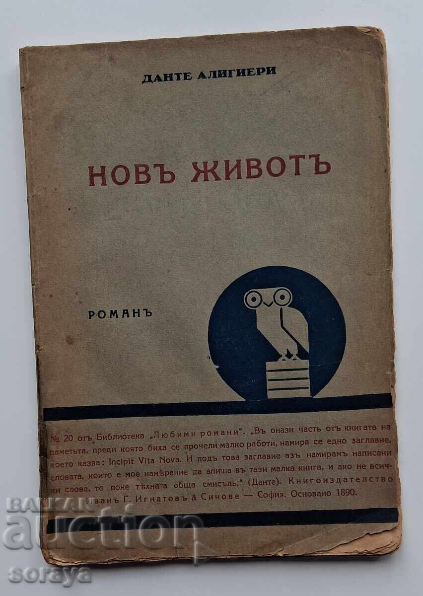 Anticariat "Novŭ zhivotŭ" roman de Dante Alighieri