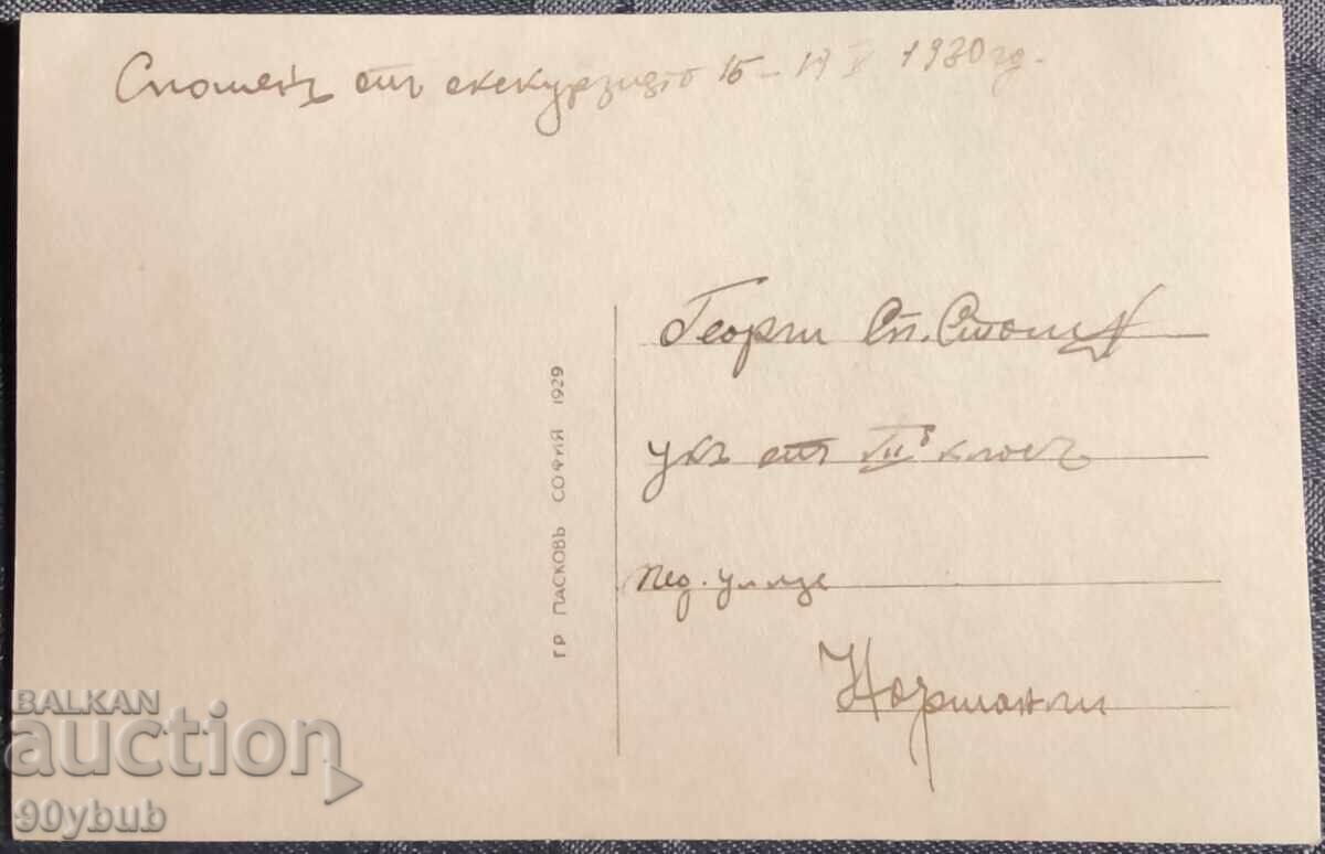 Carte poștală 1929 Sliven, piața Hadji Dimitar cu preț € 15.00 | 29.34 BGN