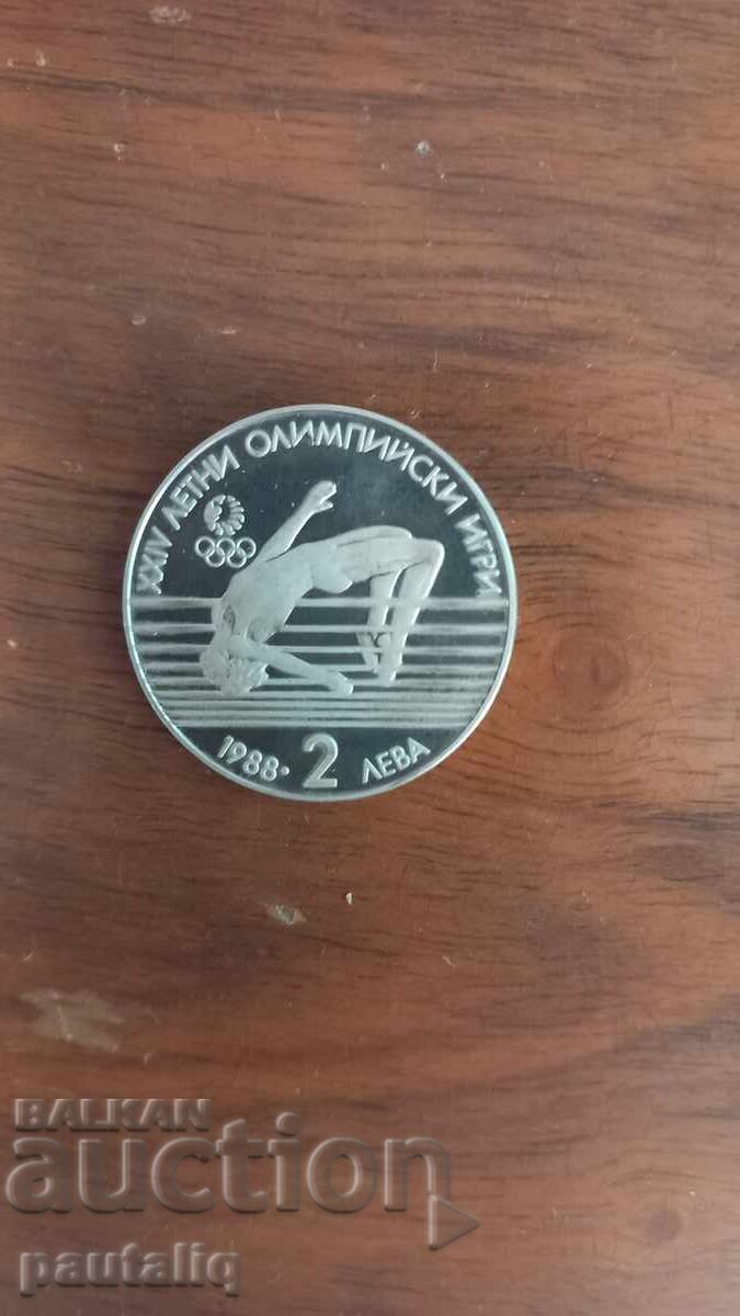 2 leva 1988 J.O. Săritura în înălțime cu preț € 7.00 | 13.69 BGN