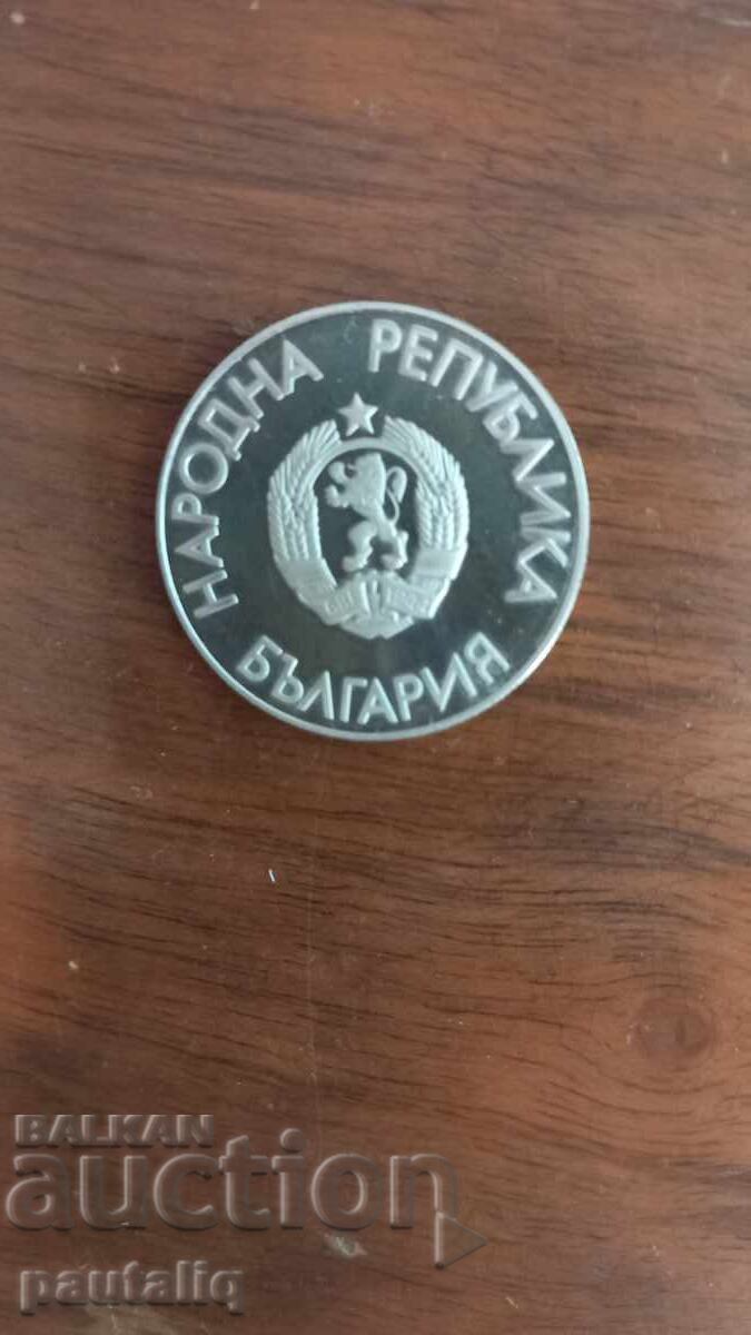Licitație 2 leva 1988 J.O. Săritura în înălțime
