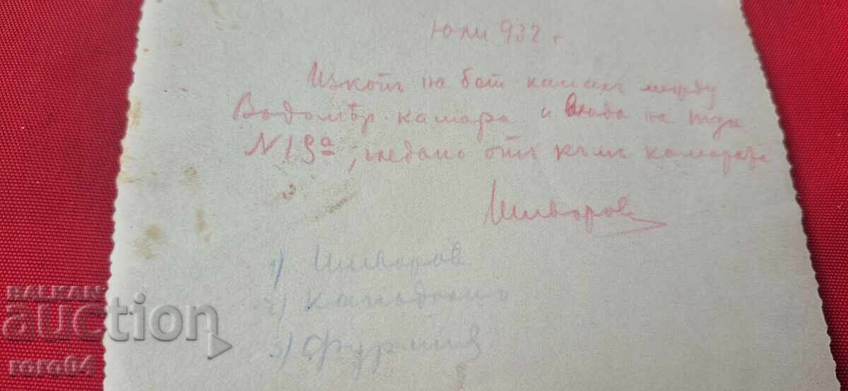 CONDUCTA DE APĂ RILA - EXCAVAȚIE - 1932 - 7
