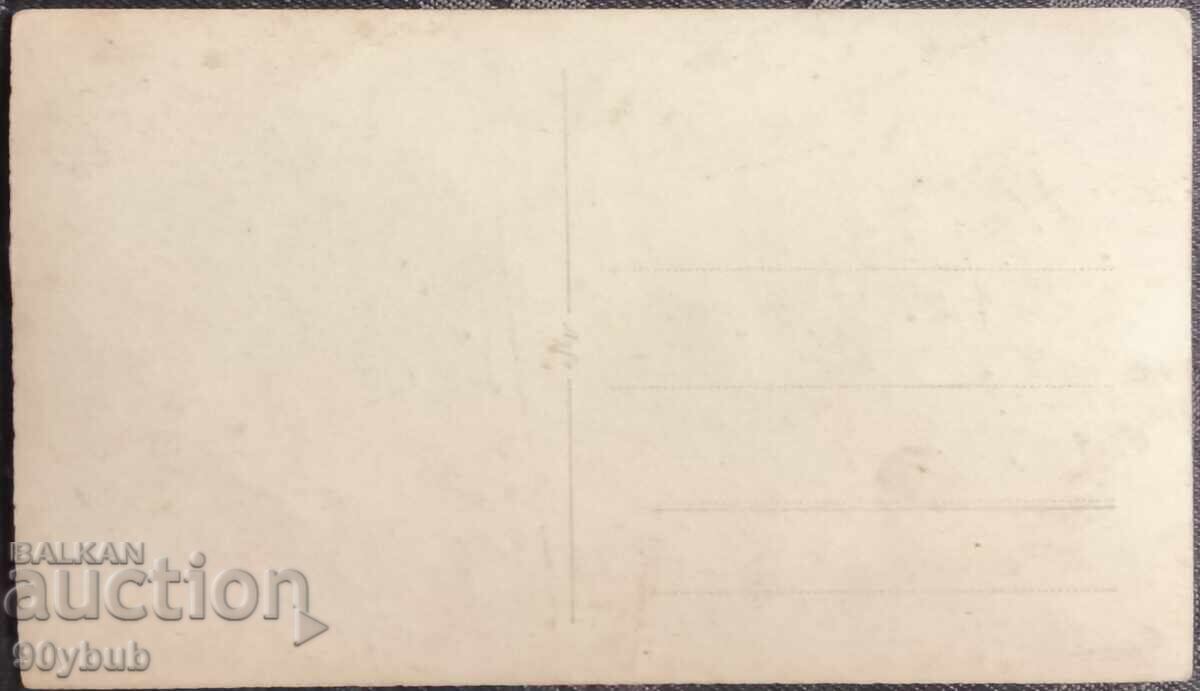 Ταχυδρομικό δελτάριο δεκαετία 1930 Μπάνκια, βίλα Γιαγκόντα με τιμή € 15.00 | 29.34 BGN