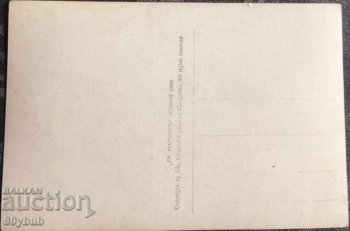 Carte poștală 1940 Silistra, biserica Sf. Petru și Pavel cu preț € 15.00 | 29.34 BGN