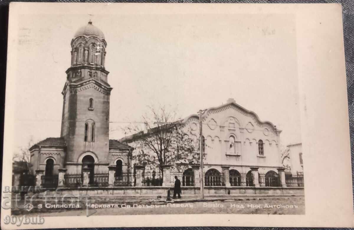 Carte poștală 1940 Silistra, biserica Sf. Petru și Pavel
