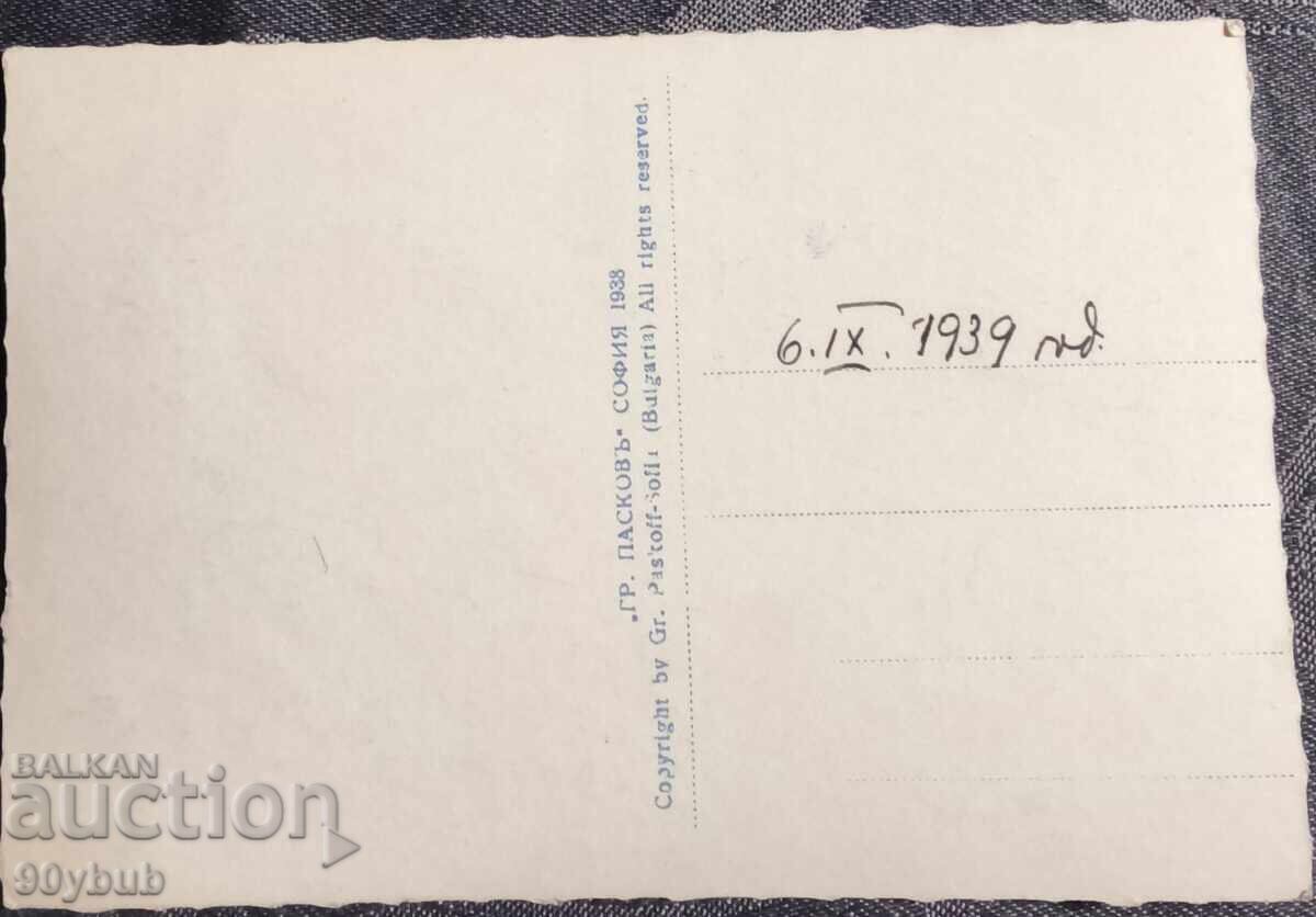 Пощенска картичка 1938 Горна Джумая, изглед с цена € 20.00 | 39.12 лв.