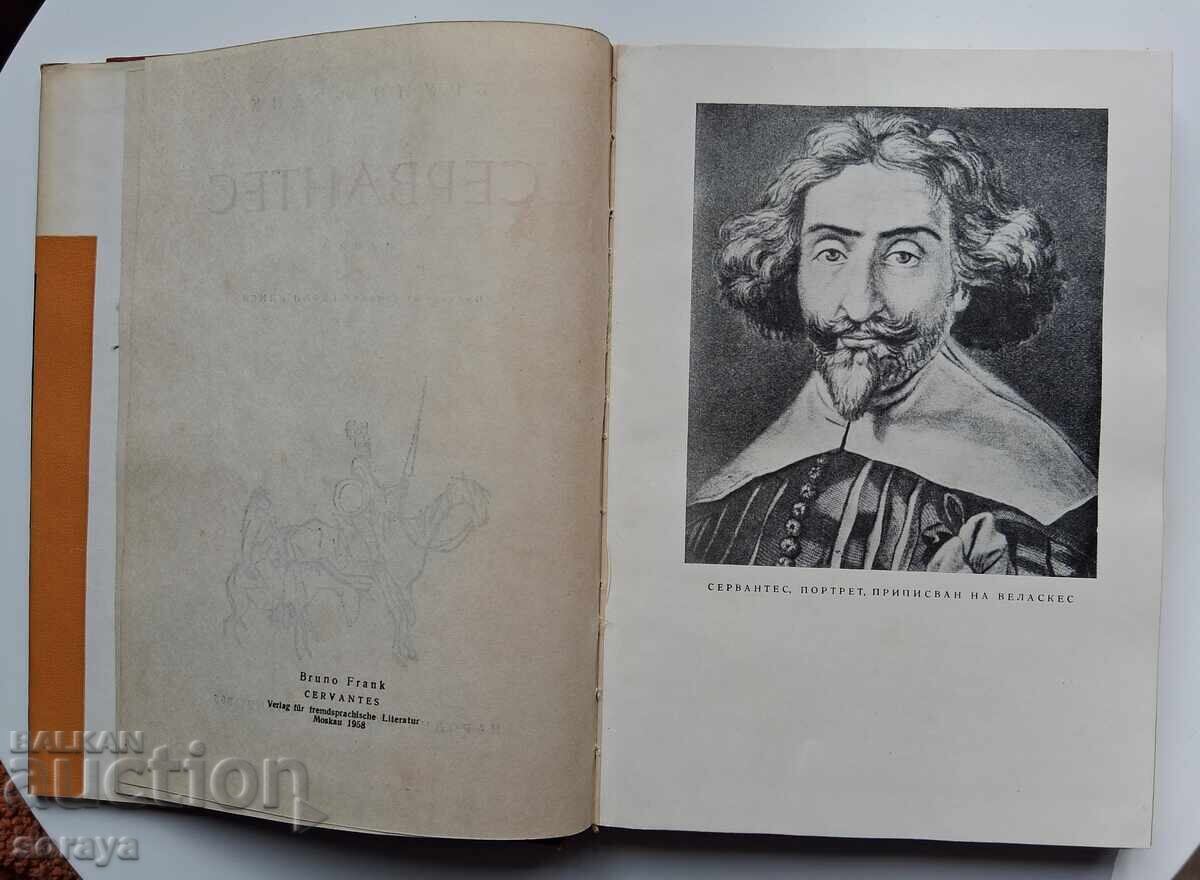 Auction  "Cervantes" by Bruno Frank