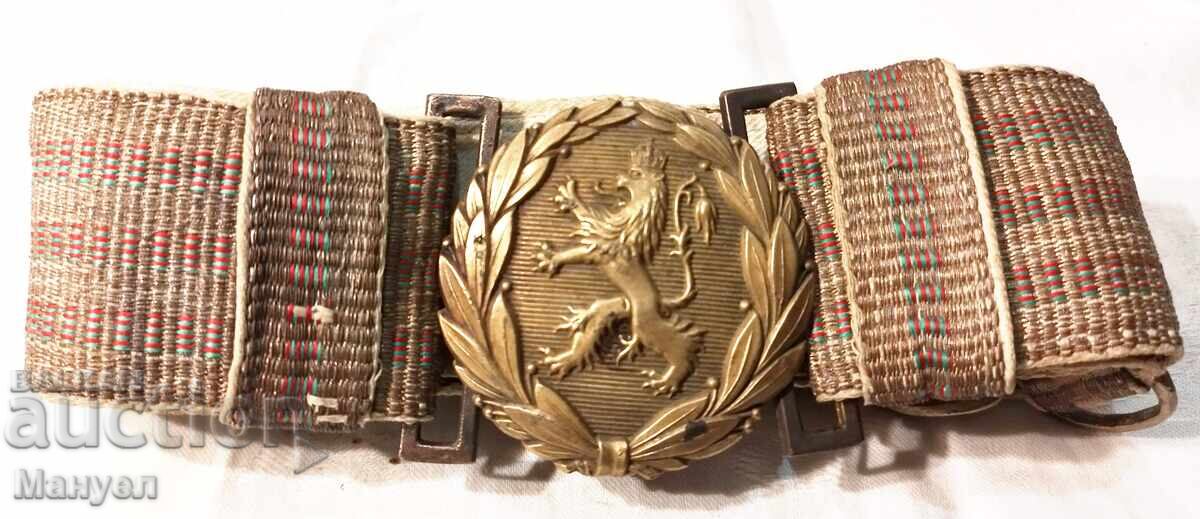 Veche centură de paradă pentru ofițeri bulgari, Regatul Bulgariei Veche centură de paradă pentru ofițeri bulgari, Regatul Bulgariei