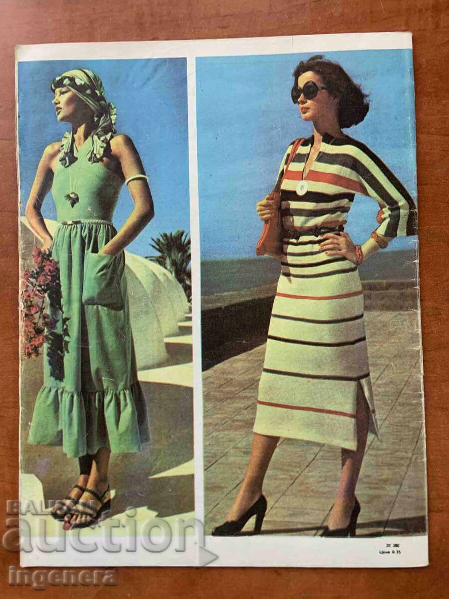Licitație REVISTA „FEMEIA DE AZI” - KN. 5/1977
