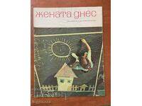 ΠΕΡΙΟΔΙΚΟ "Η ΓΥΝΑΙΚΑ ΣΗΜΕΡΑ" - ΚΝ. 5/1977