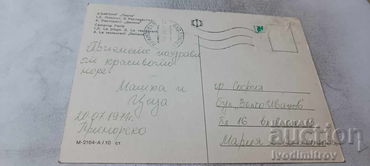 Carte poștală Camping Perla Colaj 1971 cu preț € 0.43 | 0.84 BGN