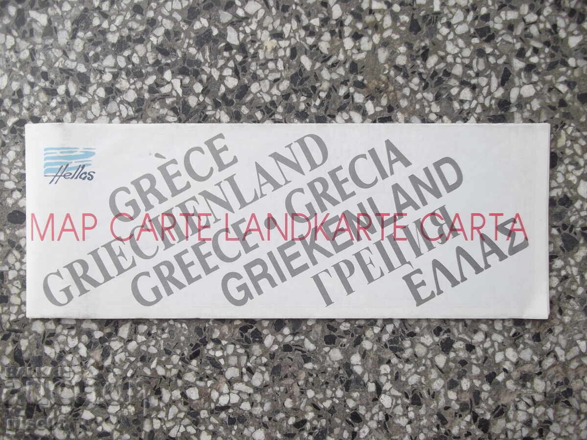 Hartă "Map carte - Grèce"