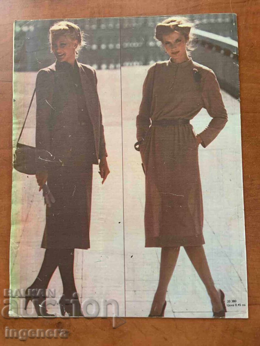Licitație REVISTA "ZHENATA DNES" - NR. 3/1980