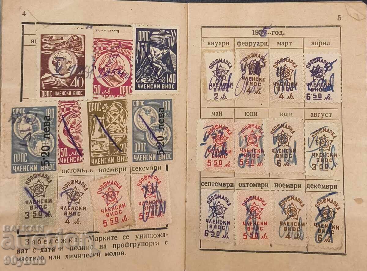 Carnet de membru de sindicat timbru fiscal de cotizație cu preț € 20.00 | 39.12 BGN