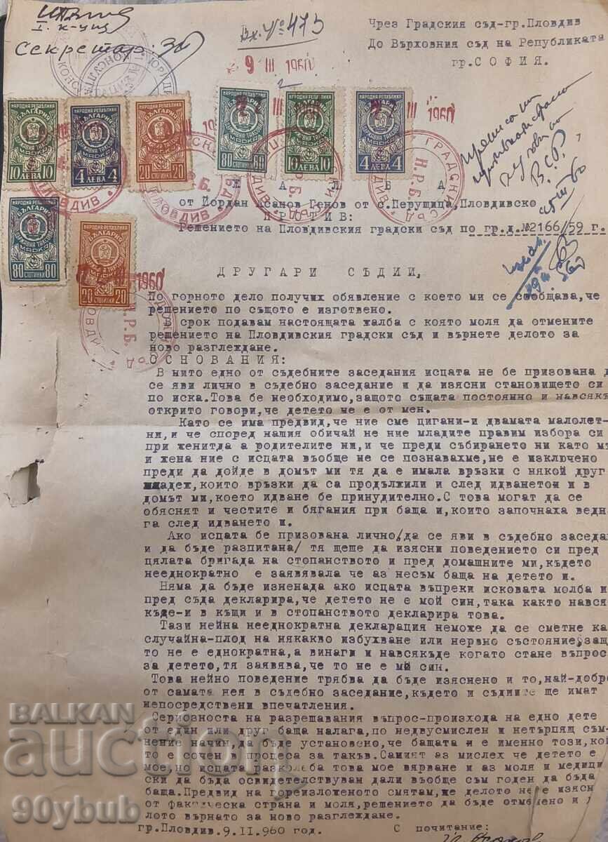 Old document with stamps with price € 10.00 | 19.56 BGN