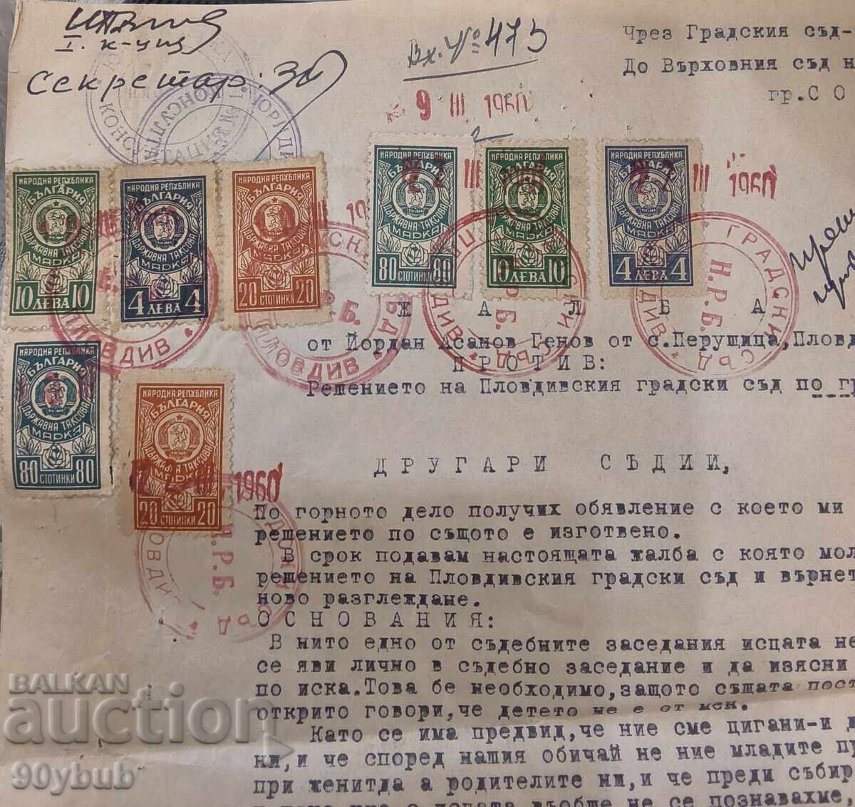 Old document with stamps