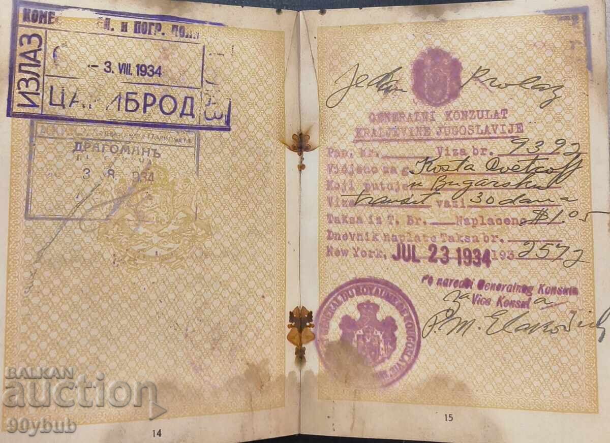 Pașaport vechi Regatul Bulgariei cu timbre consulare - 6