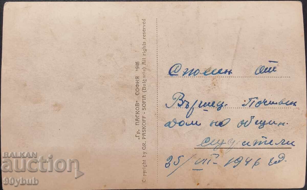 Carte poștală 1946 Vârșeț hotel Splendid cu preț € 10.00 | 19.56 BGN