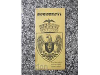Hartă "București - 1991"