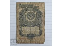 State Treasury Note - one ruble from 1947