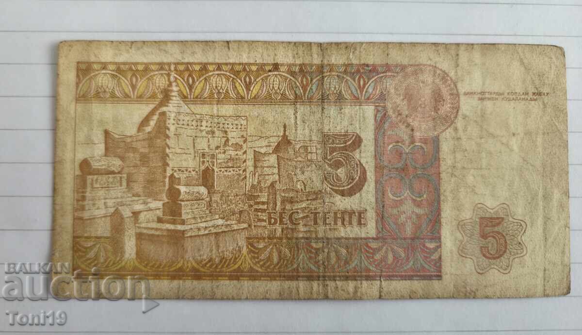 5 tenge kazah din 1993 cu preț € 0.01 | 0.02 BGN