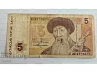 5 καζακικά τένγκε του 1993