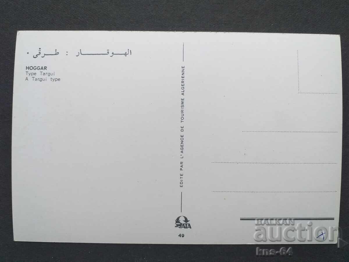 Algeria with price € 0.35 | 0.68 BGN