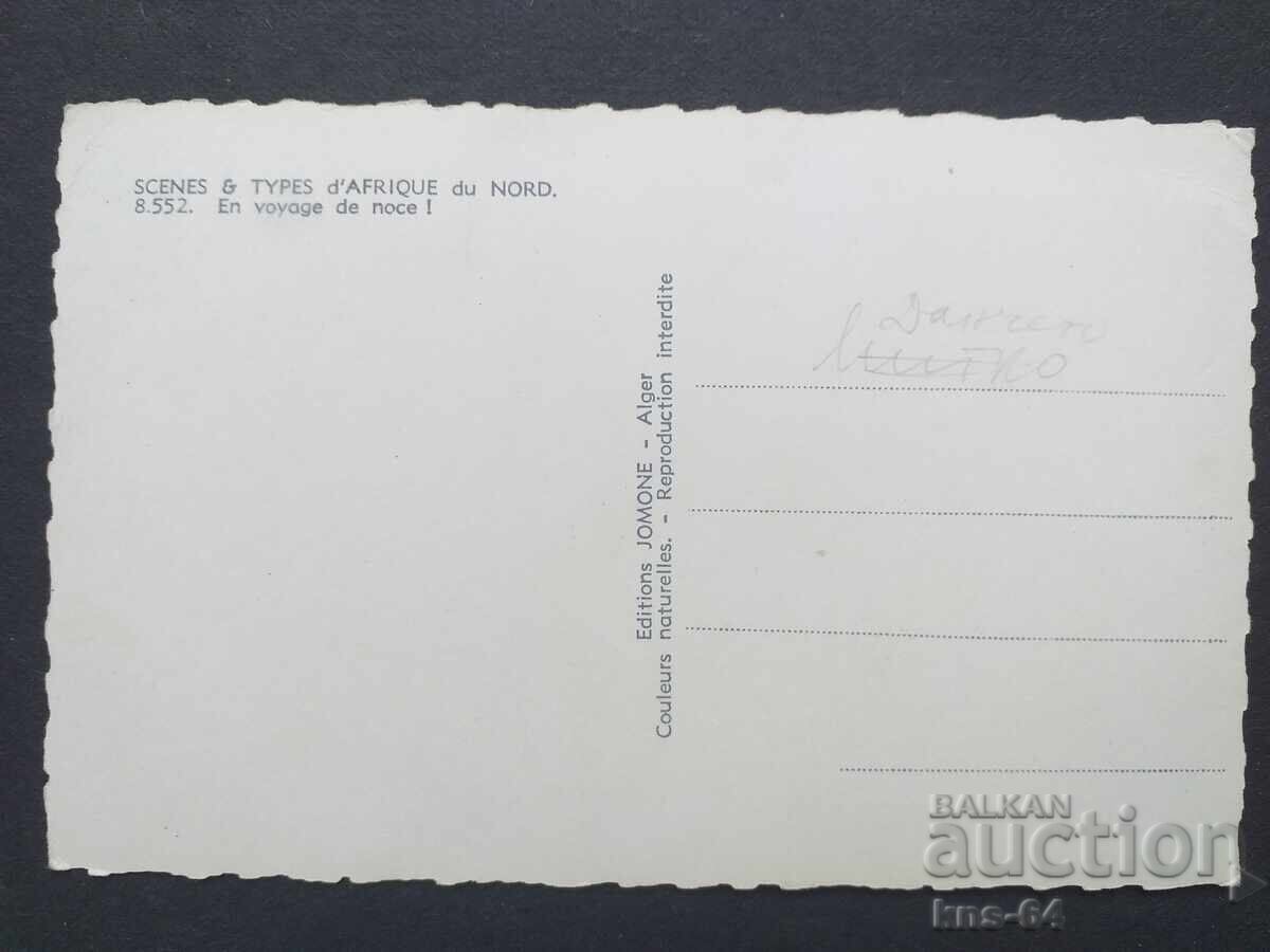 Algeria with price € 0.35 | 0.68 BGN