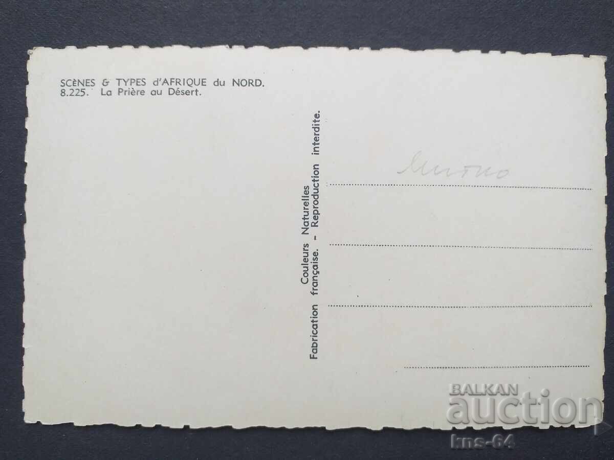 Αλγερία με τιμή € 0.35 | 0.68 BGN