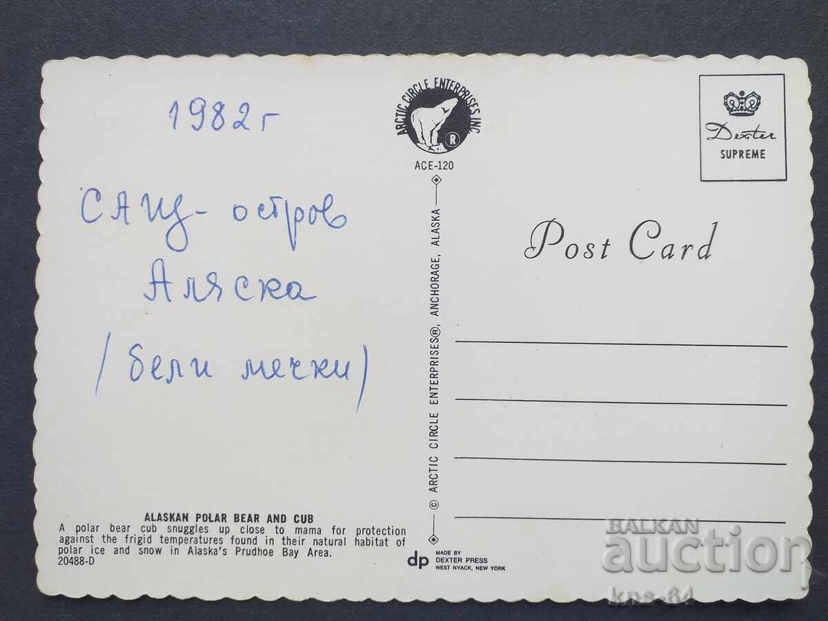 Αλάσκα ΗΠΑ με τιμή € 0.40 | 0.78 BGN
