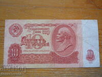 10 рубли 1961 г. - СССР ( VF )