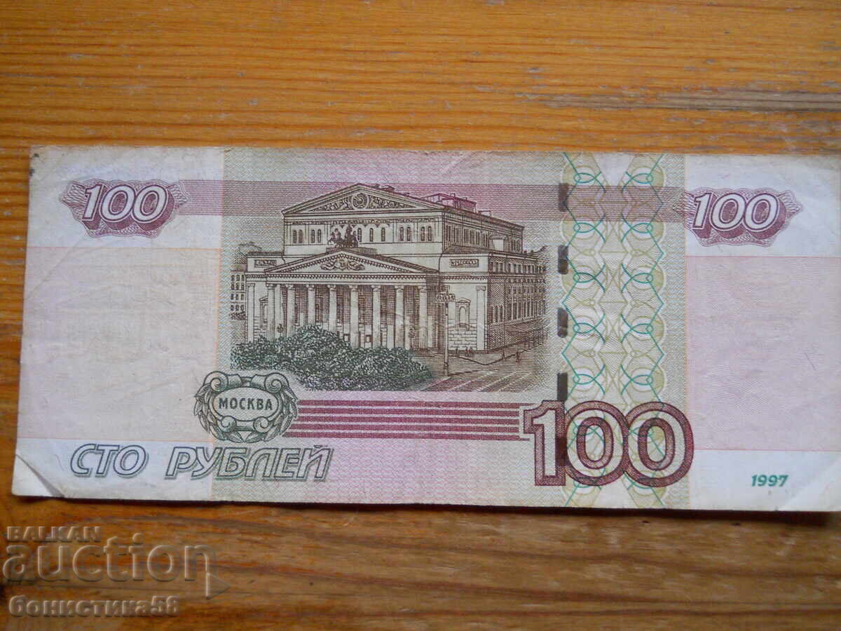 100 ruble 1997 - Rusia (VF) cu preț € 1.80 | 3.52 BGN