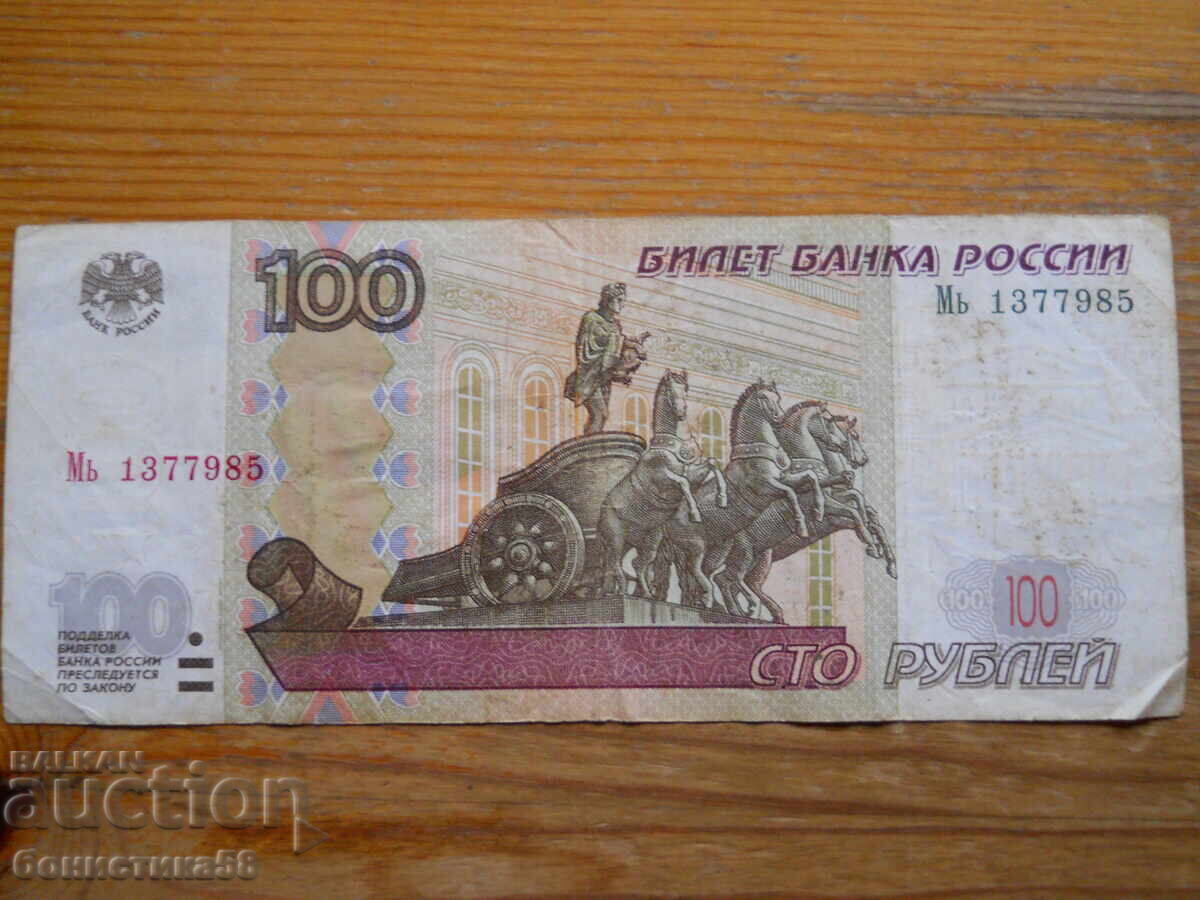 100 ruble 1997 - Rusia (VF)