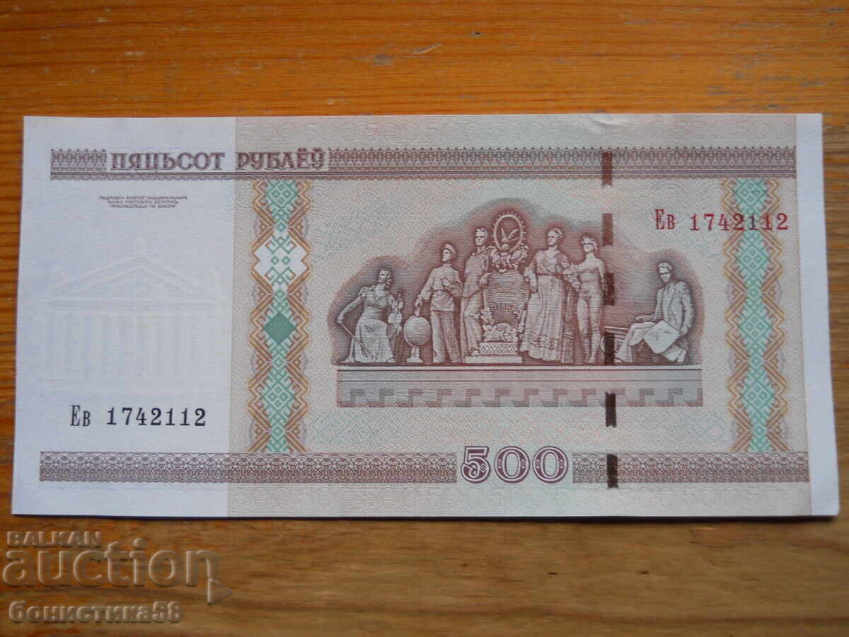 500 de ruble 2000 - Belarus (UNC) cu preț € 0.80 | 1.56 BGN