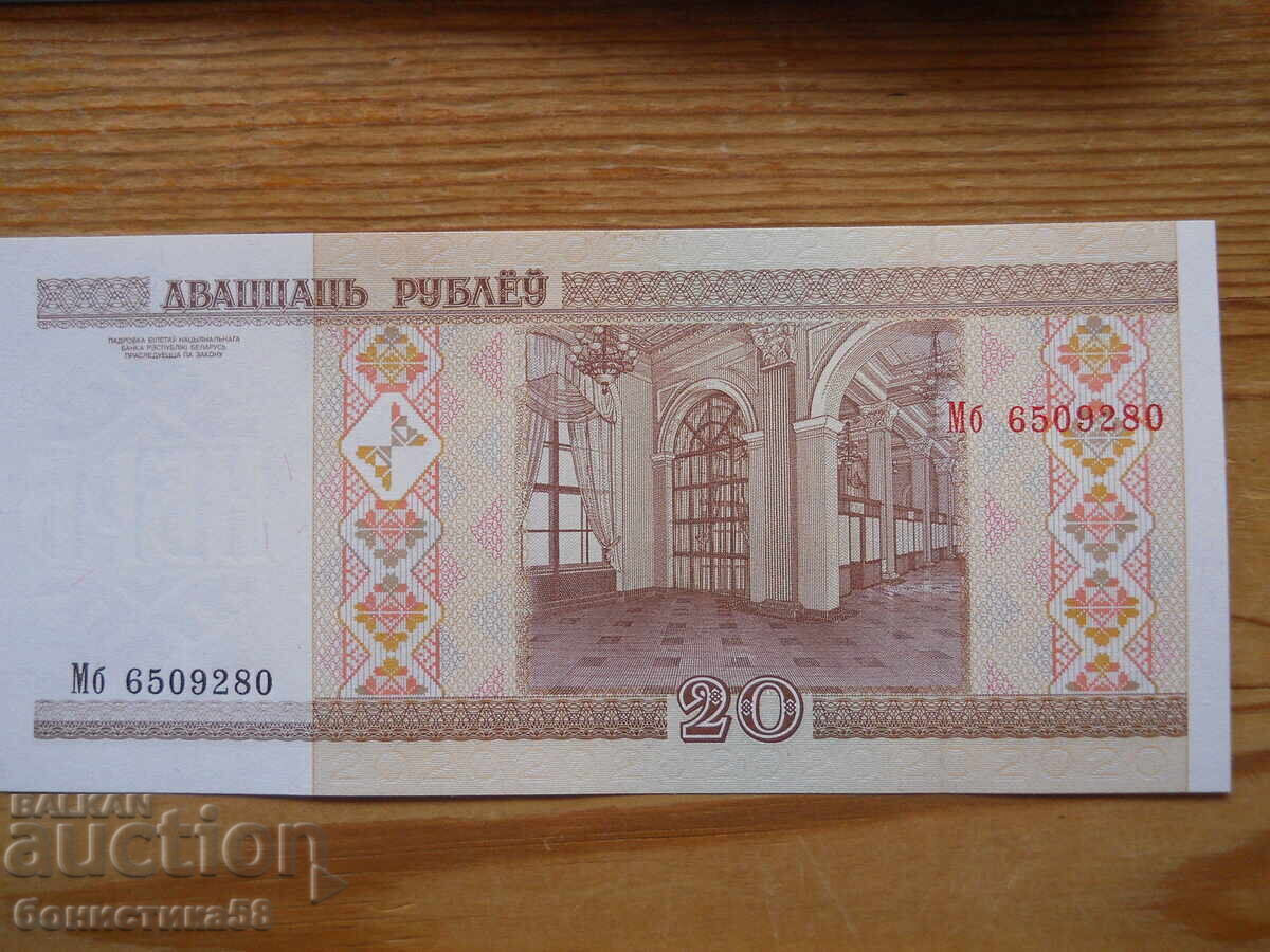 20 de ruble 2000 - Belarus (UNC) cu preț € 0.80 | 1.56 BGN 20 de ruble 2000 - Belarus (UNC) cu preț € 0.80 | 1.56 BGN