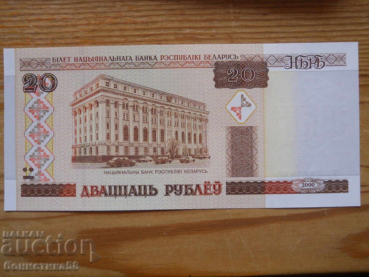 20 de ruble 2000 - Belarus (UNC) 20 de ruble 2000 - Belarus (UNC)