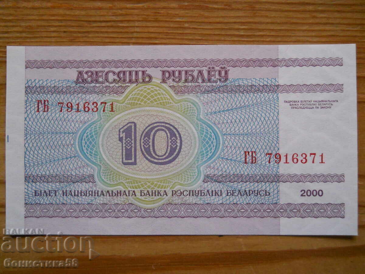 10 рубли 2000 г. - Беларус ( UNC ) с цена € 0.80 | 1.56 лв. 10 рубли 2000 г. - Беларус ( UNC ) с цена € 0.80 | 1.56 лв.