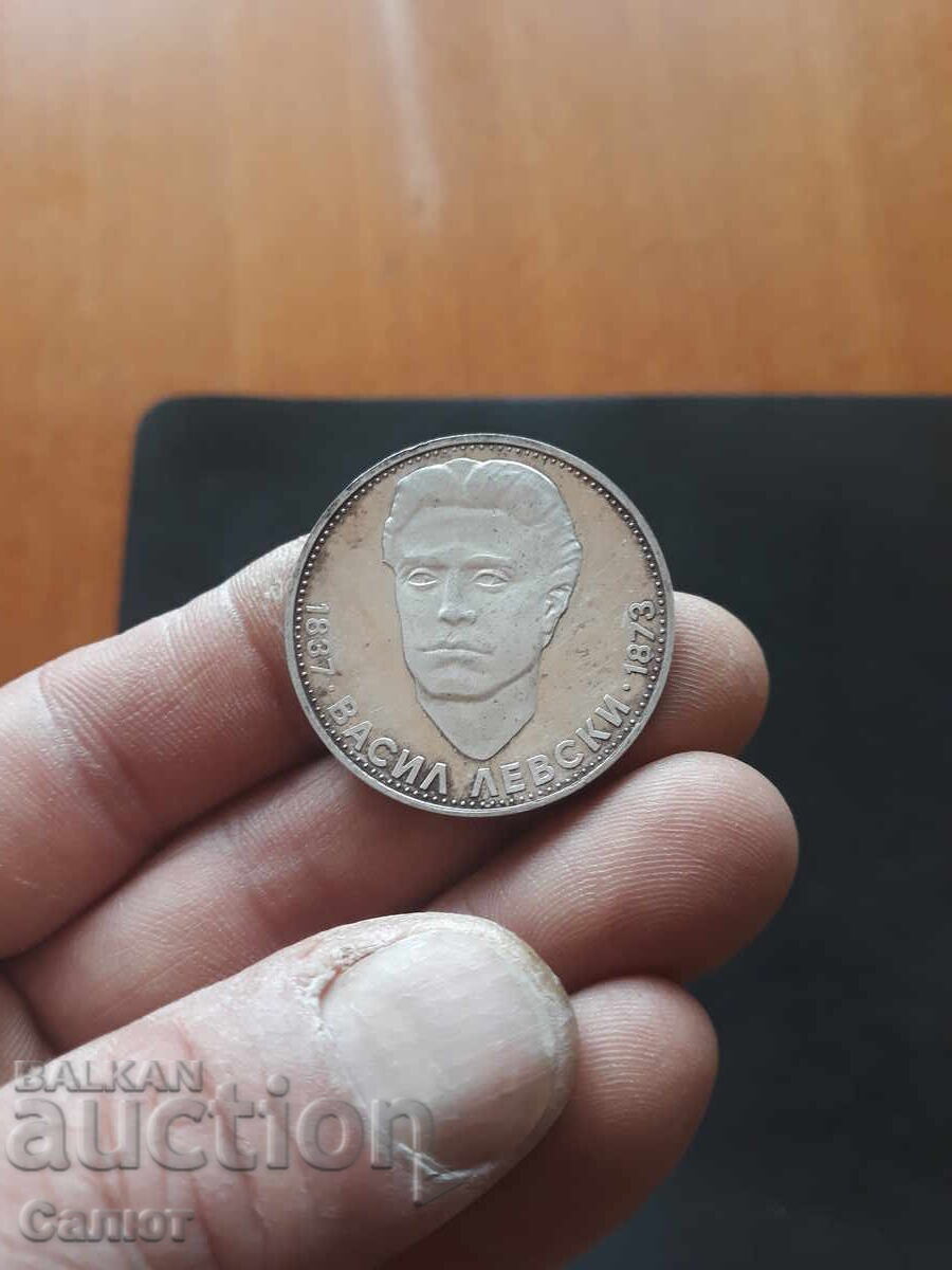 Monedă de argint 5 leva Vasil Levski 1973 Monedă de argint 5 leva Vasil Levski 1973