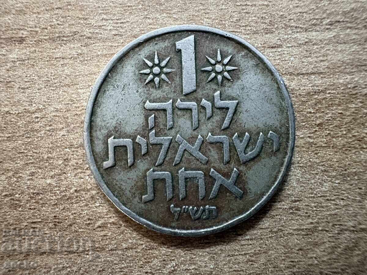 Israel - 1 liră (1970)